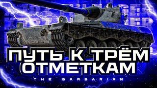 KJPZ TIII JÄGER I ПУТЬ К ОТМЕТКАМ НА НОВОМ ТАНКЕ С ПОРТАЛАI ПЕРЕЛОМ РАНДОМА НА КАКТУСЕ I ( ͠° ͟ʖ ͡°)