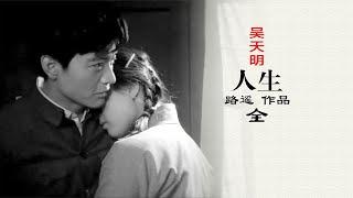 《人生》：路遥作品，叫醒一个人的从来不是道理，而是磨难 全