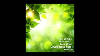 Relaxing Piano Solo - Tony Chen - Simple Happiness