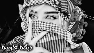 معزوفه دبكة طربية عربية - ريمكس شعبى مصرى داشر - موسيقى مشهورة مطلوبة أكثر شيء #remix #music #song