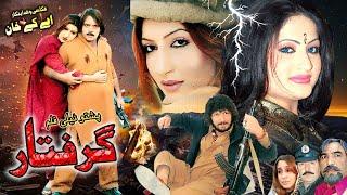 GIRAFTAR | Pashto Drama | Pashto Tele Film | Jahangir Khan, Semi Khan Nono, Salma Shah Drama