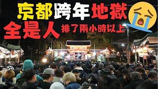 日本跨年必做五件事️京都過年參拜人潮爆多｜友都八喜底片相機日本福袋開箱現賺xxxx圓｜福岡女孩2025日本新年VLOG