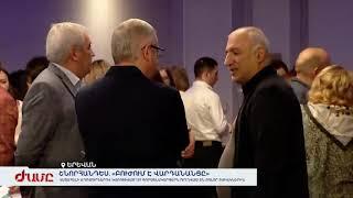 «Բուժում է Վարդանանցը» | Armenia TV