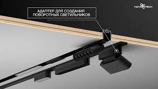 SMAL - Новая, магнитная, ультратонкая трек система 48в Интерсвет74
