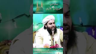 Roohani Tor Pr Huzoor SAWW ka Farman | Short Clip | Shahzada Shabbir Ahmad Siddiqui #waris_e_faqar