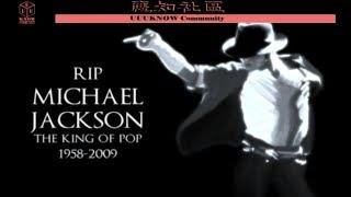 因為他的單純和善心，這十件“傻”事“毀”了麥可·傑克森 Michael Jackson 的一生，残酷的事实終於可真正 RIP