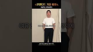 가성비 구웃 가을 신상 바지 (청바지, 슬랙스)