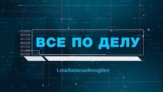 «Мать года» из Могилева // Раскаяние змагаров// Поступок Александра Лукашенко // Все по делу