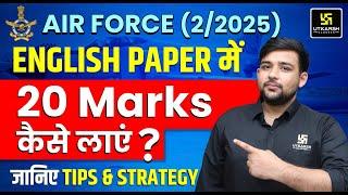 Air Force English Strategy | कैसे लाएं 20 Marks? Air Force 2 2025 English Strategy | Ankit Sir