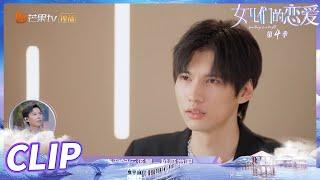 陈瑞丰谈参加《女儿》 我来是想谈恋爱的！《女儿们的恋爱4》 Meeting Mr.Right S4 EP7丨MangoTV