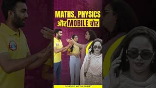 Mobile चोर  Maths Average Concept | CBSE Class 12 Time Table #rwa #cbseboard #class12