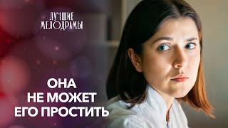 ️КАК НОВАЯ ЛЮБОВЬ ЛЕЧИТ СТАРЫЕ РАНЫ | ЛУЧШИЕ МЕЛОДРАМЫ | ФИЛЬМЫ ПРО ЛЮБОВЬ | НОВИНКИ | ФИЛЬМЫ 2025