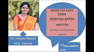 Diabetes free India mission मधुमेह मुक्त भारत हेच आमचे स्वप्न @#nileema shisode,