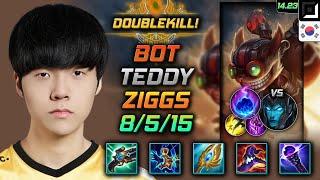 직스 원딜 템트리 룬 테디 루덴 유성 - Teddy Ziggs Bot - 롤 KR 챌린저 패치 14.23