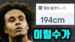 " 맨유가 이기는 건 나중 일이고!! " 맨유 지르크지 경기보다 키에 집착 초토화 ㄷㄷ