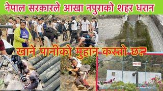 नेपाल सरकारले खुवाउनु पर्ने पानी मेयर हर्क साम्पाङले खुवाउदै धराने जनताहरु लाइ, मुहानमा यस्तोछ
