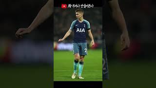AI가 뽑은 토트넘을 탈출하여 트로피 수집한 선수 베스트 11