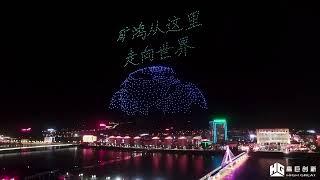 Drone light show -- High Great