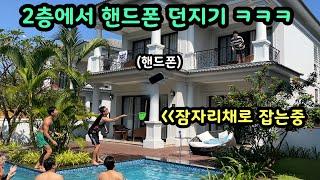 해외여행 중 핸드폰만 하는 친구 핸드폰 던져버리기 하려고 했는데 역관광(?)ㅋㅋ복수의 시작 박민규 핸드폰도 던진다!!!ㅋㅋㅋㅋ