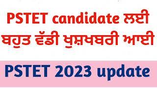 Pstet 2023 good news,pstet 2023, pstet 2022,PSTET 2022 new notification,pstet 2023 new notification,