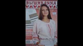 Вышиванка №95(3)