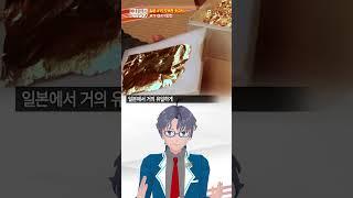【SeeHa】아름다운 정원과 금박의 천국, 이시카와 현[#47도도부현숏지식]