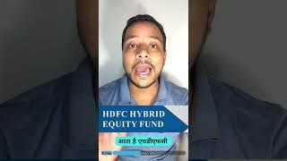 हाइब्रिड फंड क्या होता है | हाइब्रिड फंड | #finance #fin  #investing #stockmarket