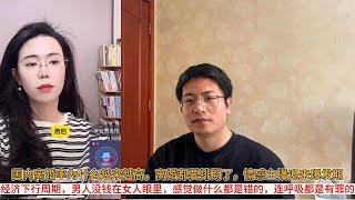 国内离婚率为什么越来越高，离婚都要排期了，情感主播迎来爆发期；经济下行周期，男人没钱在女人眼里，感觉做什么都是错的，连呼吸都是有罪的