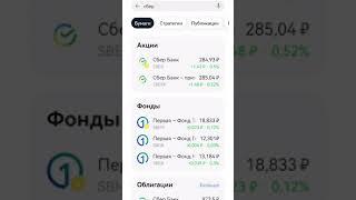 Акции Сбербанка - покупай выгодно #константининвестиции