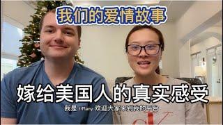 中美夫妻分享彼此的爱情感言。涉外婚姻幸福吗？中美夫妻分享他们的生活细节和真实感受