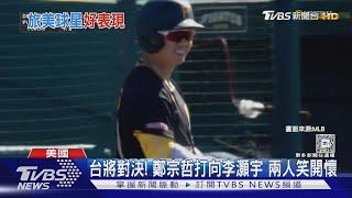 台將同場對決! 鄭宗哲打向李灝宇 兩人笑開懷｜TVBS新聞 @TVBSNEWS01