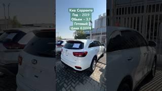 КИА СОРРЕНТО 2019 3.3 ГОТОВЫЙ ЦЕНА 8.000$ #киа #соренто #цена #авторынок #обзор #купляпродажа