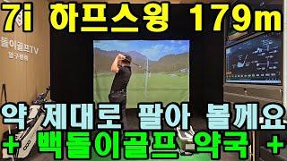 싱가폴에서 레슨 받으러 숨도 쉬지 않고 달려왔어요. 로리맥킬로이도 기가 맥킬 레슨, 와 정말 진짜 신세계 본점입니다.