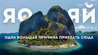 СЕКРЕТНЫЙ ОСТРОВ ТАИЛАНДА | ЯО ЯЙ в 20 мин от Пхукета! ЛУЧШЕ МАЛЬДИВ | Отели, еда и цены