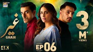 Ghair Episode 6 | 5 October 2024 (Eng Sub) | Ushna Shah | Usama Khan | Adeel Hussain | ARY Digital