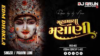 મહામાયા મસાણી ।। EDM DROP MIX ( Pravin Luni ) DHAKLA MIX : DJ ARUN REMIX