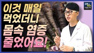 몸속 염증!  줄여주는 항산화 식품. 저는 이렇게 먹고 있습니다.