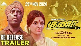 Gunaa Tamil Movie Re Release Trailer | Kamal Haasan | Roshini | Rekha |Ilaiyaraaja|Santhana Bharathi