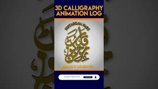 3d Islamic Animation Logo |  #3danimatedlogo #logoanimation #mrzubairofficial #3dlogo #logodesign