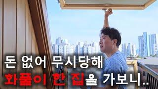 '뚜껑 열리는 집' 이런 구조는 처음