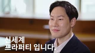 [신세계프라퍼티]기업 홍보영상 #기업홍보 #인터뷰