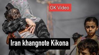 Iran khangnote kikona