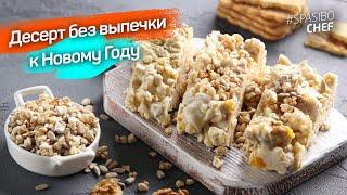 САМОЕ ПРОСТОЕ ПИРОЖНОЕ в вашей жизни! Рокки роуд - рецепт кондитера Ольги Пениоза.