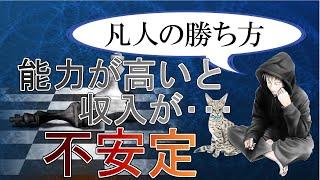 お金稼ぎにビジネス偏差値ビジネス能力は不要！