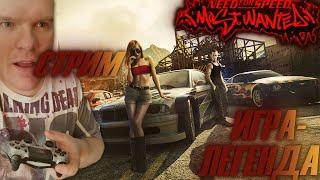 Need for Speed: Most Wanted (2K 60FPS). Стрим #2. Врываемся в топ 10! Полное прохождение.