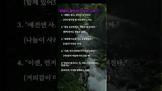 #한국힐링대학 #힐링강사양성국내1위 #한국시니어모델협회 #100세현역 #명언 #인생2막 #평생일자리 #좋은글 #꿈실현출판사 #치매예방