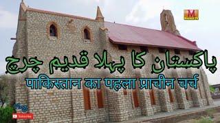 HISTORICAL OLDEST CHRIST CHURCH KOTRI DISTRICT JAMSHORO SINDH MOOMAL TV