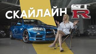 Тачка должна быть на ручке! Nissan Skyline GT-R