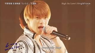 King＆Prince｢High On Love!｣LoveMusic