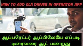 How to add new driver in ola operator || Taxi || Tamil ||